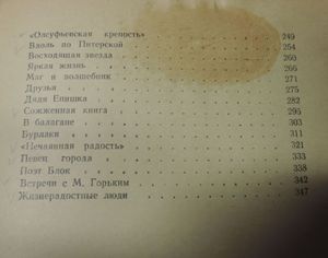 Москва и москвичи