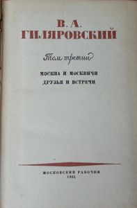 Избранное в трех томах. Том 3