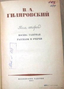 Избранное в трех томах. Том 2