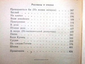 Избранное в трех томах. Том 2