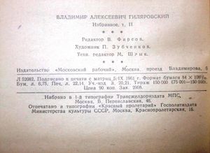 Избранное в трех томах. Том 2