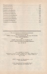 Сказочные Повести