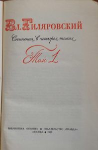 Сочинения в четырех томах. Том 1