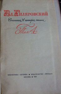 Сочинения в четырех томах. Том 4