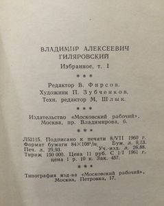 Избранное в трех томах. Том 1