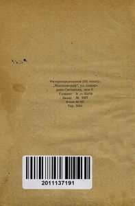 Записки москвича