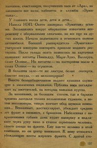 Записки москвича