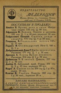 Записки москвича