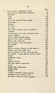 Забытая тетрадь. Стихотворенiя
