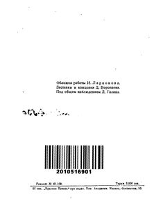 От английского клуба к Музею Революции