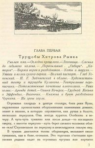Москва и москвичи
