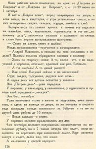 Москва и москвичи