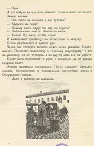 Москва и москвичи