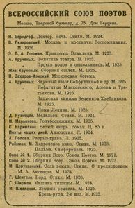 Москва и москвичи