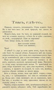 Были