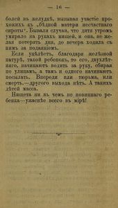 Московскiе нищiе
