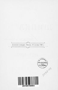 Шипка прежде и теперь. 1877-1902