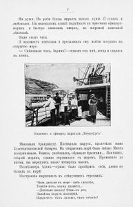 Шипка прежде и теперь. 1877-1902
