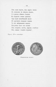 Шипка прежде и теперь. 1877-1902