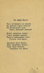 Годъ войны. Думы и пѣсни