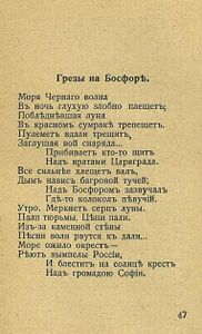 Годъ войны. Думы и пѣсни