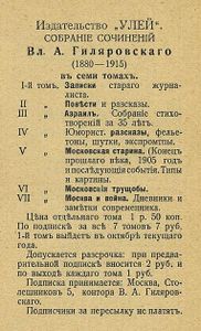 Годъ войны. Думы и пѣсни