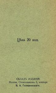 Годъ войны. Думы и пѣсни
