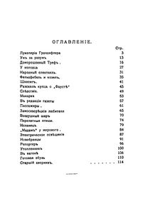 Шутки