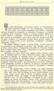 Волга. Новѣйшiй путеводитель