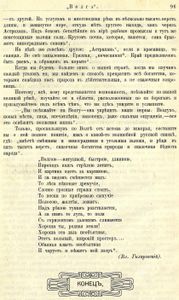 Волга. Новѣйшiй путеводитель
