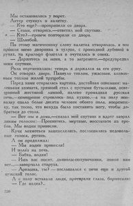 Друзья и встречи