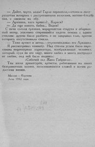 Друзья и встречи