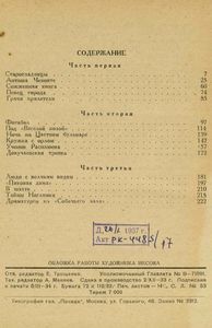 Друзья и встречи