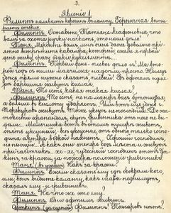 Полное непониманiе коммерческаго дѣла: Водевиль в 1-мъ деѣйствiи / Полное непонимание коммерческого дела