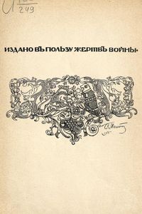 Грозный годъ