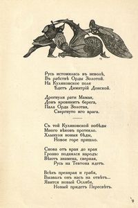 Грозный годъ