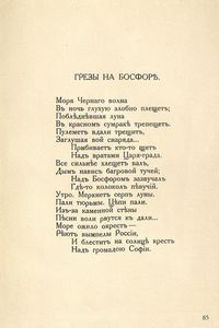 Грозный годъ
