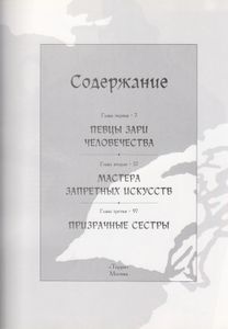 Колдуны И Ведьмы