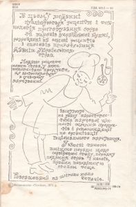 Сучасна Українська Кухня