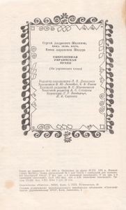Сучасна Українська Кухня