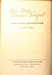 Собрание сочинений в пяти томах. Том 5