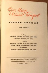 Собрание сочинений в пяти томах. Том 5