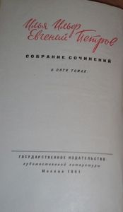 Собрание сочинений в пяти томах. Том 1