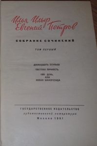 Собрание сочинений в пяти томах. Том 1