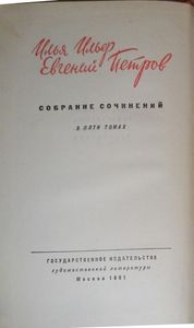 Собрание сочинений в пяти томах. Том 2