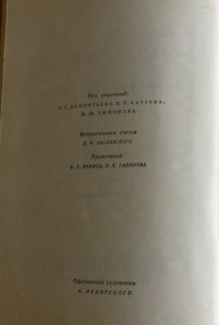 Собрание сочинений в пяти томах. Том 1