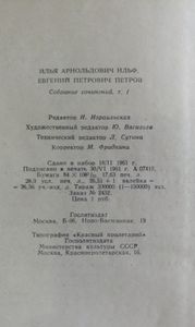Собрание сочинений в пяти томах. Том 1