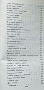 Рассказы, фельетоны, статьи