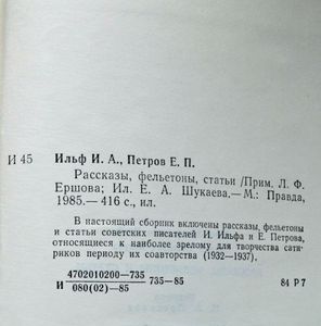 Рассказы, фельетоны, статьи