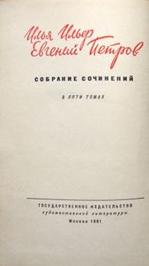 Собрание сочинений в пяти томах. Том 4